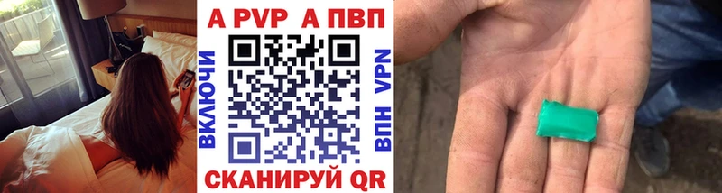 Купить  Тулун  Alfa_PVP Crystall 
