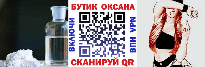 Купить  Тулун  Бутират вода 