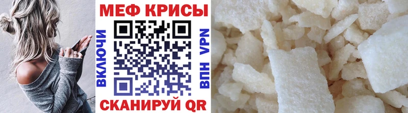МЕФ mephedrone  Купить закладки  Тулун 