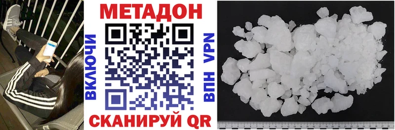 Купить  Тулун  Метадон methadone 